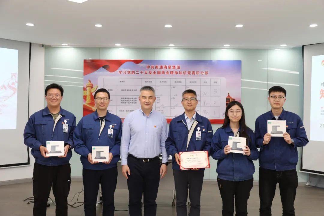 海星股份第三屆學(xué)習強國平臺“比學(xué)趕超”活動(dòng)圓滿(mǎn)落幕