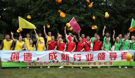 2分鐘，帶你領(lǐng)略入職海星的種種精彩！