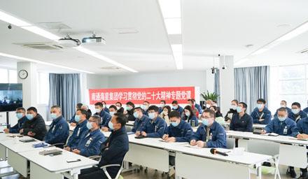 感悟思想偉力，勇毅爭先譜新篇 | 南通海星集團學(xué)習貫徹黨的二十大精神專(zhuān)題黨課