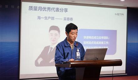 收官！質(zhì)量月有這幾位先進(jìn)代表接受表彰！