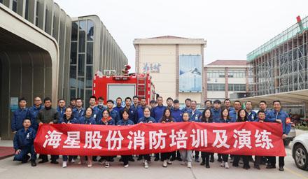 抓消防安全，保高質(zhì)量發(fā)展 | 海星股份消防知識培訓及演練圓滿(mǎn)完成