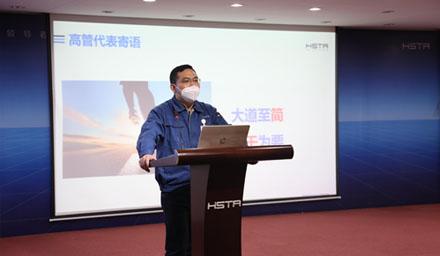 2022年度精益發(fā)布會(huì )暨海星智造HIM星啟航！