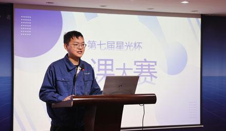 善于學(xué)習，樂(lè )于分享——海星股份第七屆“星光杯”微課大賽圓滿(mǎn)完成