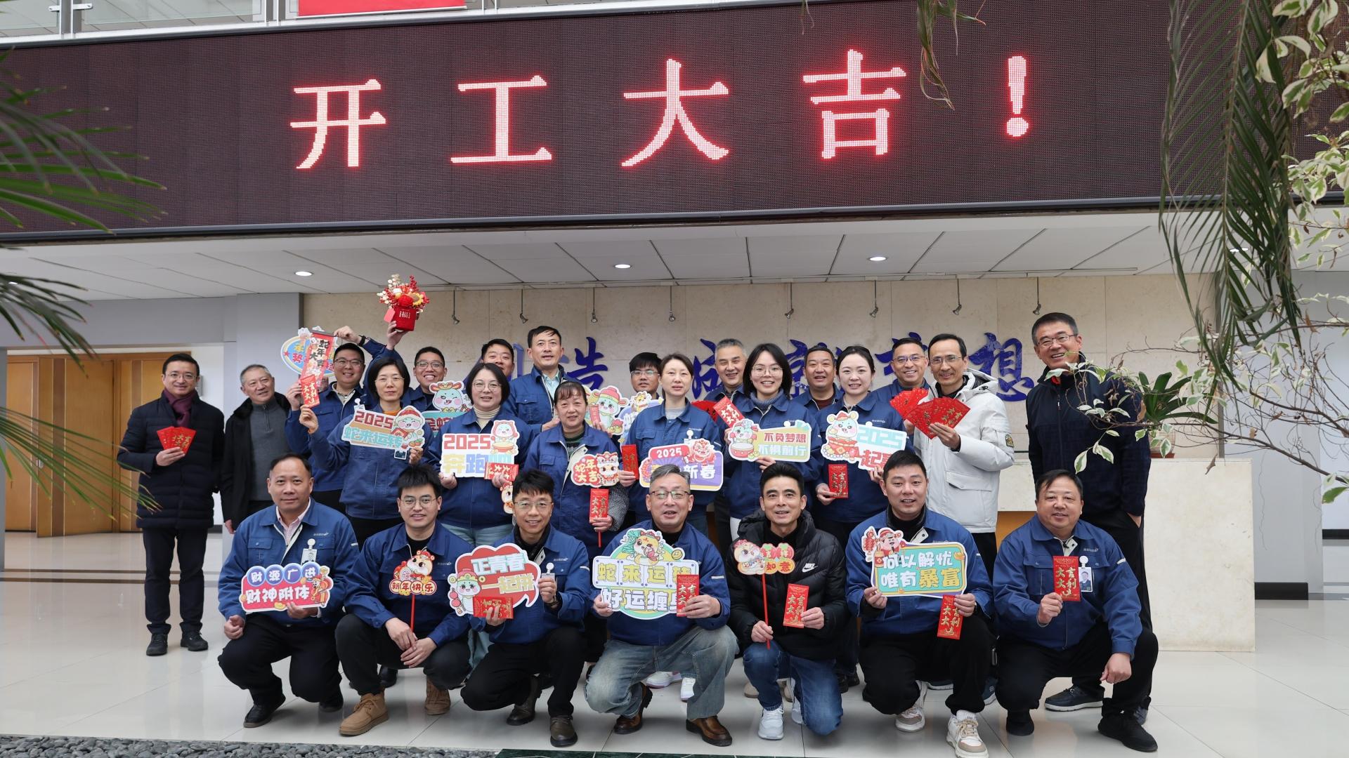 海星股份祝您開(kāi)工大吉！